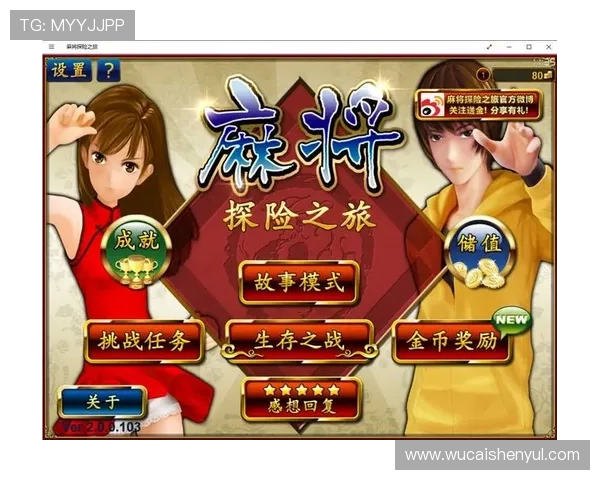 最新真钱麻将平台排行榜，优质安全的线上麻将娱乐首选